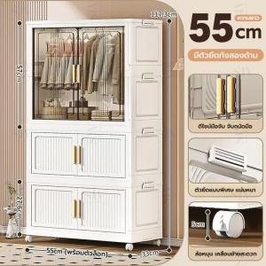 SIV 55-90 ซม.ตู้สําหรับเสื้อผ้าตู้เก็บพับได้ตู้เสื้อผ้า Dura Mega