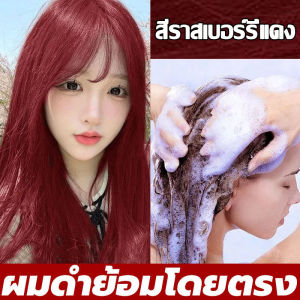 FEKAGNAS ยาย้อมผม สีย้อมผมติดทน อ่อนโยนไม่ระคายเคือง สีย้อมผม น้ำยาย้อมสีผม ผมดำย้อมโดยตรง ทำสีง่าย ไม่ทำร้ายผิว ครีมเปลี่ยนสีผม