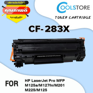 COOL ตลับหมึกเลเซอร์ CF283X/CF283/283X/283 (แพ็ค5) สำหรับ Printer MFP M201/M225/M125a/M127fn/M201dw/M225dn/M225dw