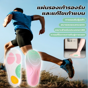 โครงสร้างหลายชั้น แผ่นเสริมแรง พื้นรองเท้า เบาและทนทาน มัลติฟังก์ชั่น แฟชั่น ดูดซับเหงื่อและระบายอากาศได้ พื้นรองเท้ากันลื่น พื้นรองเท้ารองรับเท้าแบน ความสะดวกสบาย กีฬา