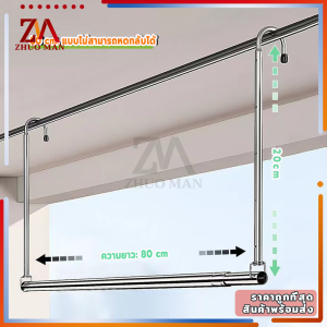 ราวแขวนผ้ายืดได้ ราวเเขวนผ้า ราวตากผ้า ราวสเตนเลส ราวเเขวนผ้าเหล็ก ปรับยืดความยาวได้ ไม่ต้องเจาะผนัง คุณภาพสูง รับน้ำหนักได้ 25kg