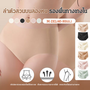 【SINGABRALETTE】สเตอริโอ ชุดชั้นในโยคะ กางเกงโยคะ น้ำหนักเบาและไร้รอยต่อ สดชื่น รองพื้นชนิดน้ำ กางเกงชั้นในแบบไม่แจ้ง ทรงบาง สูงปานกลาง ผู้ใหญ่