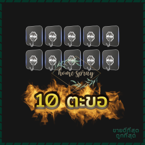 ตะขออเนกประสงค์ ตะขอติดผนัง ตะขอแขวน ตะขอแขวนติดผนัง ที่แขวนติดผนัง ที่แขวนของ ตะขอแปะผนัง ไม่ต้องเจาะผนัง（10 ตะขอ）