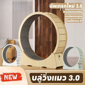 Scten บลู่วิ่งแมว ออกกำลังกาย ขนาดใหญ่ เงียบไม่มีเสียงรบกวน กีฬาเปิดล็อค cat wheel ของเล่น ติดตั้งง่าย บ ลู่วิ่ง แมวกวัก