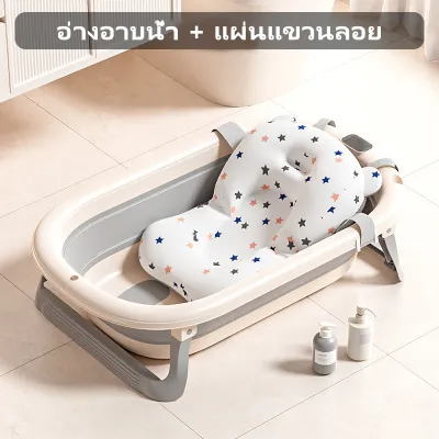 อ่างอาบน้ำเด็ก อ่างอาบน้ำ อ่างอาบน้ำเด็กพับได้ เบาะรองอาบน้ำ อ่างรองอาบน้ำเด็ก กะละมังเด็ก พร้อมเสื่ออาบน้ำ+เทอร์โมมิเตอร์
