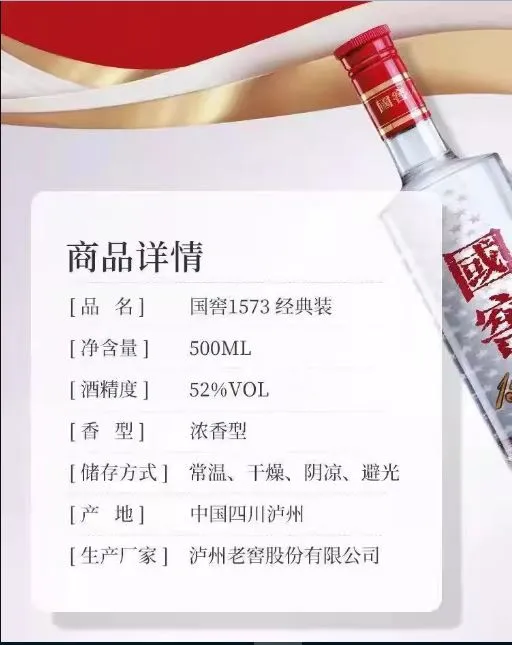 //値下げしました//國窖 GUOJIAO 白酒 52% 500ml 1573 Luzhou Laojiao National Cellar Guojiao 1573 Classic Chinese