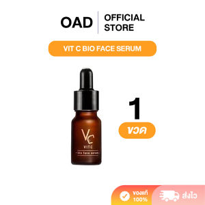 Vit C Bio Face Serum เซรั่มวิตซีน้องฉัตร ของแท้100% [ขนาด 10 ML.]