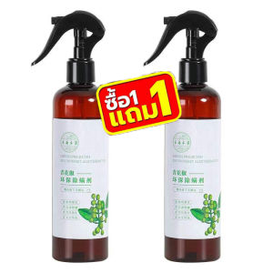 [ซื้อ 1 แถม 1]สเปรย์กำจัดไรฝุ่น กำจัดฆ่าไรฝุ่น กันไรฝุ่น ฆ่าเชื้อแบคทีเรียที่นอนหมอนผ้าห่มลดอาการภูมิแพ้สมุนไพร ไม่ระคายเคือง