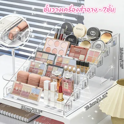 ชั้นอะคริลิค ชั้น ที่ใส่เครื่องสําอาง ชั้นวางโมเดล 3/5/7ชั้น วางสินค้า วางยาทาเล็บ ชั้นวางลิป ที่วางโชว์ของเล่น อเนกประสงค์ ประหยัดพื้นที่