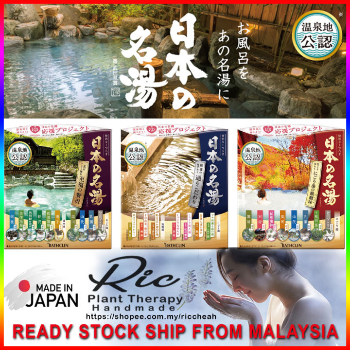 Japan Bathclin Luxury Hot Spring Onsen Bath Salt Powder 30g | Lazada