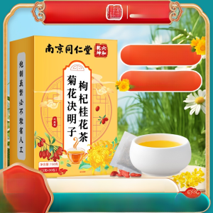 🔥HOT🔥 Chrysanthemum Cassia Seed Wolfberry Osmanthus Tea Eye-clearing and Liver-nourishing Tea Heat-clearing and Detoxifying Tea Moisturizing and Reducing Fire Beauty and Beauty Tea Dandelion Chrysanthemum Cassia Seed Tea De