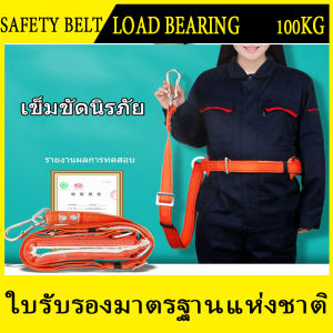 เข็มขัดเซฟตี้ เข็มขัด ปีนเสา เซฟตี้เบล safety beltเข็มขัดเซฟตี้ เข็มขัด ปีนเสา เซฟตี้เบล SAFETY BELT เข็มขัดนิรภัย เข็มขัดเซฟตี้แบบครึ่งตัวตะขอใหญ่