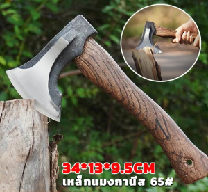 【จัดส่งในวันถัดไป】ขวาน เหล็กเส้นหนา ขนาด 13.7 ขวานตัดไม้ทำจากเหล็กแมงกานีสแท้ 65# มีความคม ขวานทำสวนขวาน ทนทาน และแข็งแกร่ง