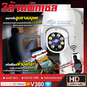 Mini Outdoor IP Camera อกล้องวงจรปิดกลางแจ้ง กล้องวงจรปิด กันน้ำและกันฝุ่น 1296P FHD สีเต็มคืนวิสัยทัศน์ บันทึกวิดีโอ PTZความปลอดภัยกล้องอินฟาเรดไร้