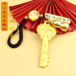 已开光Fortune Brass Gold Key Hanging Decoration Zodiac Key Chain Vault Key Pendant Mens and Womens Car Key Chain  招财黄铜金钥匙挂饰十二生肖钥匙扣金库钥匙吊坠男女汽车钥匙链