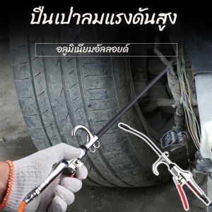 【Fei_fei】จัดส่งตลอด 24 ชั่วโมง เครื่องฉีดน้ําแรงดันสูง ปืนฉีดน้ําแรงดันสูง ปืนฉีดลม หัวเป่าลมเป่าน้ํา หัวฉีดน้ําแรงดันสูง