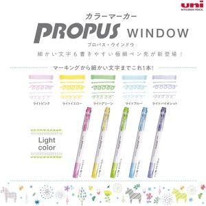 uni PROPUS WINDOW PUS-103T 5C2 - Light Highlighter 5pcs/set