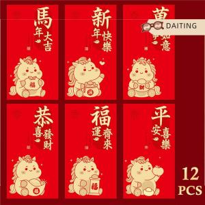 DAITING 12 con ngựa 2026 năm Trung Quốc năm mới Phong Bì tiền sáng tạo phim hoạt hình phong bì màu đỏ may mắn túi màu đỏ phong bì Lễ Hội Mùa Xuân