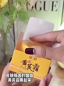 【Ready Stock】24小时内发货!倾龄黄芪霜正品 补水保湿滋润淡黄淡化细纹乳液面霜养颜霜 Astragalus Cream Moisturizing Brighten Skin Tone Face Cream