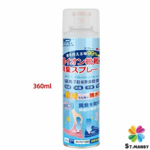 MD สเปรย์ดับกลิ่นรองเท้า ซิลเวอร์ไอออนระงับกลิ่นกาย  ดับกลิ่นรองเท้าหนัง shoe deodorant
