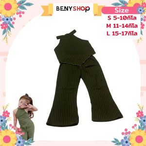 ชุดเด็กเสื้อครอปเช็ท 2 ชิ้น สีเขียวขี้ม้า เหลือง ส้มอิฐชมพู น้ำหนัก5-17กิโล รหัส44