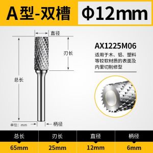Carbide Rotary Drill Bits Set High Speed Tungsten Steel Alloy Grinding Head ACF Type Electro-grinding Metal 6mm Woodworking Carving Head