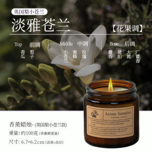 Scented Candles Natural Soy Wax / Vegetable Essential Oil / Handmade Fragrance Candle / Wedding Gift Souvenir Gifts 香薰蜡烛