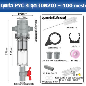 ตัวกรองแบบขยายได้สำหรับตู้ปลา ตาข่าย 40/100 โถเก็บตะกอนของเสียปลา ตัวกรองพร้อมบอลวาล์วระบายน้ำ