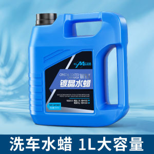 LZD  Car Wash Water Wax Car Wash Golden Brown Wax Car Wash Strong Decontamination Light Does Not Hurt Paint Automotive Detergent