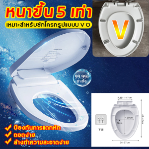 MTGฝาชักโครก ฝารองนั่ง รูปตัว U รูปตัว O รูปตัววี หนา ทนต่อการสึกหรอ และ ทนต่อการแตกหัก(ฝาครอบชักโครก ฝารองชักโครก ฝาชักโครกทรงรี ฝารองนั่งชักโค ฝารองนั่งชักโครก ฝานั่งชักโครก ฝาชักโครกใหญ่ ฝารองโถชักโครก ฝารองนั่งส้วม ฝาส้วม ฝาโถส้วม ฝาโถชักโครก ฝาชักโคก