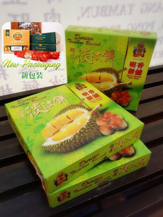 Durian Tambun Biscuit (16pcs) #✨ NEW PACKAGING 使用新包装 #✨