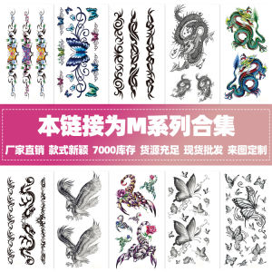 ZEEMIN Flower arm tattoo sticker animal flower butterfly totem waterproof and environmentally friendly half arm M series can be ordered with pictures.