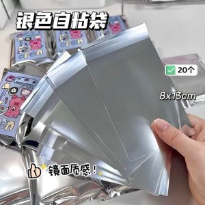 Silver Photocard Packaging Card Packing Material ins风银色自粘袋高级自封袋包装出卡打包材料