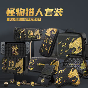 Nintendo Switch Monster Hunter Rise Case Sunbreak TPU Soft Case Cover for Nintendo Switch 4pcs Thumb Grip caps Stand for Nintendo Switch