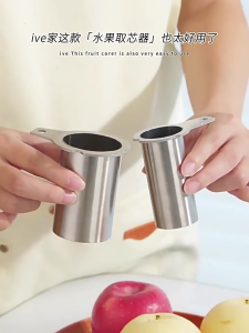 Reliable Stainless Steel Corer Seed Removing Tool Ergonomic Corer for Quick and Efficient Seed Removal