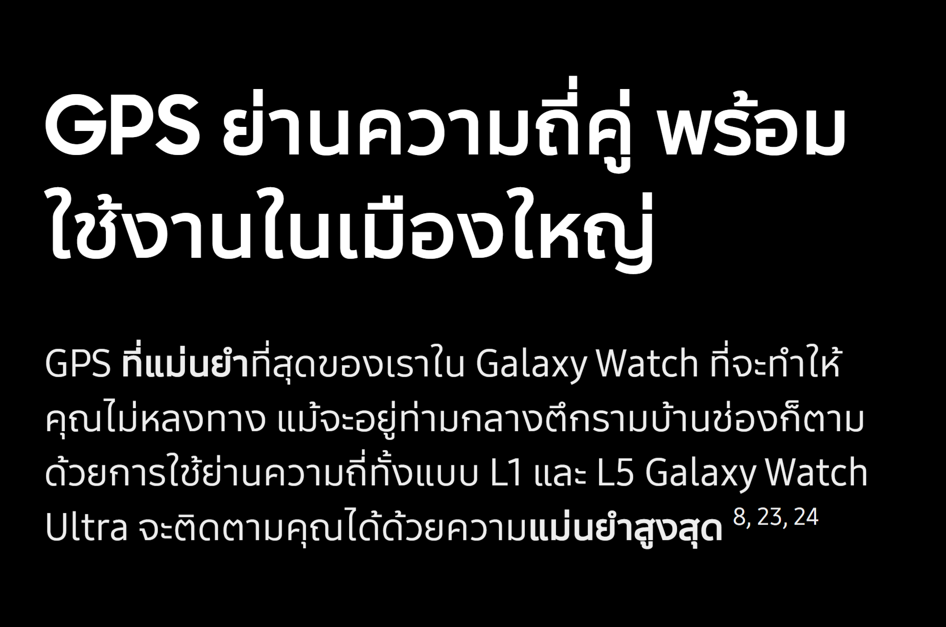 Samsung Galaxy Watch Ultra 2025 LTE Titanium นาฬิกา Smart Watch
