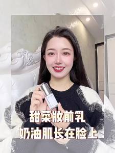 2026 Hot Sale [ Shipped from China ] Shiyue Liangcai Brightening Makeup Primer for Women Moisturizing Lotion Lazy Face Cream Skincare Product B3