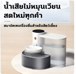 3000ML แมว สุนัข เครื่องดื่มน้ำอัต เครื่องให้น้ำแมว โนมัติของสัตว์เลียง ที่ให้น้ำอัตโนมัติ ถังให้น้ำสัตว์เลี้ยง ระบบกรอง เหมาะสำหรับแมว สุนัข Pet water dispenser Cats Dogs Drink Water Good Day Mall น้ำพุแมวอัตโนมัติ 3000ML ไร้สาย ถังน้ำสะอาด+น้ำเสีย แบตเ