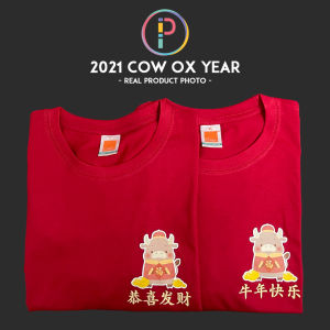 2021 Year of the Cow Ox Cute Chinese New Year CNY Family T-shirt T Shirt Custom | 2021 新年衣服 牛年亲子家庭T恤 客制化 (Custom Text)