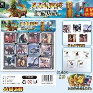 Permainan Puzzle 趣味迷你拼图 Mini Jigsaw Puzzles AI山海经脑洞拼图益智卡通 Cute Creative Brain Rot Cartoon Gift Toys
