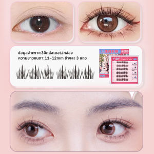 UWN ขนตาปลอมธีม 12 ราศี ได้แก่ ขนตาบนและล่าง ขนตาปลอม ต่อขนตาปลอม ต่อขนตา แบบธรรมชาติ DIY มีกาวในตัว ไม่ต้องใช้กาว มัดขนตาปลอม ชุดต่อขนตาแบบโฮมเมด