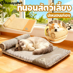 【Heorot】ที่นอนสัตว์เลี้ยง ที่นอนสุนัข รังแมว อุปกรณ์ป้องกันคอ ถอดและล้างทำความสะอาดได้ ร้อนขึ้นอย่างรวดเร็ว