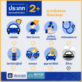 ประกันรถยนต์ วิริยะ 2+ อุ่นใจ สบายประเป๋า ทุนประกัน 150,000 บาท ราย  30, 60 และ 90 วัน รับประกันโดย บริษัท วิริยะประกันภัย จำกัด (มหาชน). 