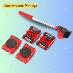 เครื่องช่วยย้ายของแบบพกพาได้ อุปกรณ์ช่วยยกเฟอร์นิเจอร์ ใช้งานง่าย เหมาะสำหรับทุกบ้าน
