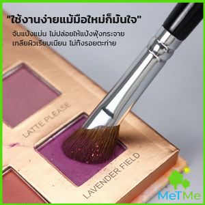 MetMe แปรงคอนทัวร์จมูกหัวเฉียง 1ชิ้น  ไหมสังเคราะห์คุณภาพสูง อเนกประสงค์ Makeup brush
