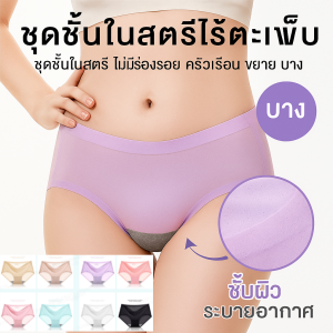 ชุดกางเกง ไม่มีรอยใดๆ กางเกงขายาว โค้งมน ดูดความชื้นและระบายอากาศได้ นุ่มและเป็นมิตรกับผิว