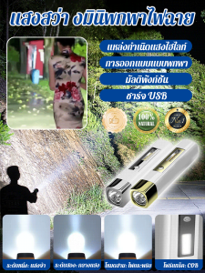 ไฟฉายพาวเวอร์แบงค์ฉุกเฉินพร้อมไฟด้านข้าง ชาร์จ USB พกพาสะดวก