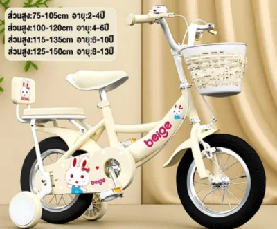 Beige จักรยานเด็ก ด้วยตะกร้า มีล้อเสริม จักรยาน 12/20 นิ้ว เด็ก ผู้ หญิง ของเล่นเด็ก ของขวัญวันเด็ก จักรยาน 2-12ขวบ