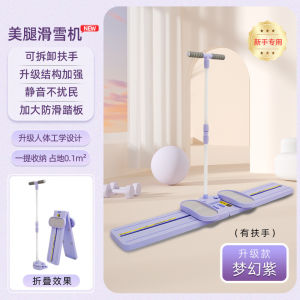 Ski machine leg shaping beautiful leg shape home postpartum repair pelvic floor muscle trainer aerobic exercise home fitness equipment