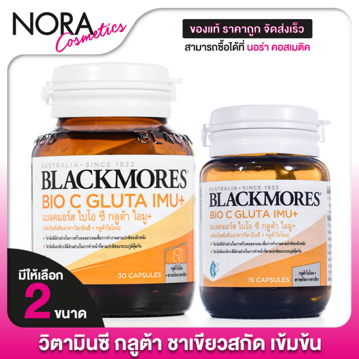blackmores glutathione ราคา Bio C Gluta Imu+ แบลคมอร์ส ไบโอ ซี กลูต้า ไอมู พลัส - วิตามินซี ghk cu peptide vs berry glow Color:8N Light Blonde